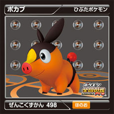 画像ギャラリー No.025のサムネイル画像 / 「ポケモン全国図鑑Pro」幻のポケモン“メロエッタ”の登録方法が判明。「『ポケモン全国図鑑Pro』 おもしろ！写真コンテスト」の詳細も公開に