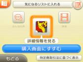 画像ギャラリー No.008のサムネイル画像 / 3DS向け「ポケモン全国図鑑Pro」とiOS向け「ポケモン図鑑 for iOS」のセールが27日から開始