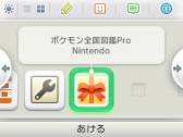 画像ギャラリー No.011のサムネイル画像 / 3DS向け「ポケモン全国図鑑Pro」とiOS向け「ポケモン図鑑 for iOS」のセールが27日から開始