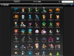 画像ギャラリー No.012のサムネイル画像 / 3DS向け「ポケモン全国図鑑Pro」とiOS向け「ポケモン図鑑 for iOS」のセールが27日から開始
