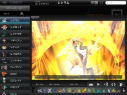 画像ギャラリー No.017のサムネイル画像 / 3DS向け「ポケモン全国図鑑Pro」とiOS向け「ポケモン図鑑 for iOS」のセールが27日から開始