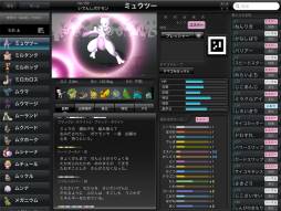 画像ギャラリー No.018のサムネイル画像 / 3DS向け「ポケモン全国図鑑Pro」とiOS向け「ポケモン図鑑 for iOS」のセールが27日から開始