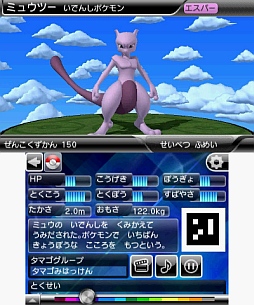 画像ギャラリー No.003のサムネイル画像 / 「ポケマニア？」発売記念「ポケモン全国図鑑Pro」を7月13日から期間限定で値下げ。「ポケモン図鑑 for iOS」も先着でセール価格に