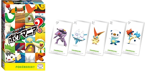 画像ギャラリー No.004のサムネイル画像 / 「ポケマニア？」発売記念「ポケモン全国図鑑Pro」を7月13日から期間限定で値下げ。「ポケモン図鑑 for iOS」も先着でセール価格に