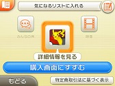 画像ギャラリー No.010のサムネイル画像 / 「ポケマニア？」発売記念「ポケモン全国図鑑Pro」を7月13日から期間限定で値下げ。「ポケモン図鑑 for iOS」も先着でセール価格に