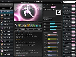 画像ギャラリー No.019のサムネイル画像 / 「ポケマニア？」発売記念「ポケモン全国図鑑Pro」を7月13日から期間限定で値下げ。「ポケモン図鑑 for iOS」も先着でセール価格に