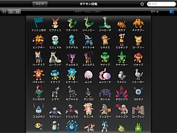 画像ギャラリー No.021のサムネイル画像 / 「ポケマニア？」発売記念「ポケモン全国図鑑Pro」を7月13日から期間限定で値下げ。「ポケモン図鑑 for iOS」も先着でセール価格に
