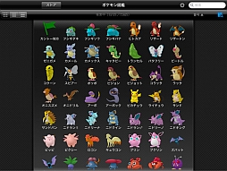 画像ギャラリー No.022のサムネイル画像 / 「ポケマニア？」発売記念「ポケモン全国図鑑Pro」を7月13日から期間限定で値下げ。「ポケモン図鑑 for iOS」も先着でセール価格に