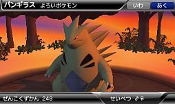 ポケモン全国図鑑Pro