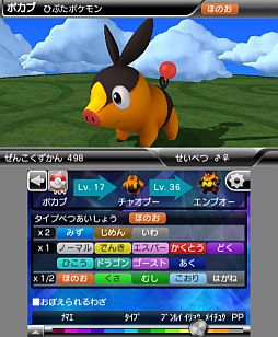 ポケモン全国図鑑Pro
