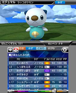 ポケモン全国図鑑Pro