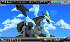 画像ギャラリー No.011のサムネイル画像 / 「ポケモン」本編とも連動するニンテンドー3DS用ソフト「ポケモンARサーチャー」「ポケモン全国図鑑Pro」が,それぞれ6月23日,7月14日に配信