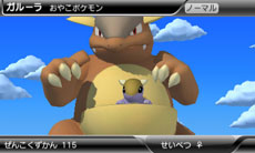 画像ギャラリー No.013のサムネイル画像 / 「ポケモン」本編とも連動するニンテンドー3DS用ソフト「ポケモンARサーチャー」「ポケモン全国図鑑Pro」が,それぞれ6月23日,7月14日に配信