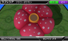 画像ギャラリー No.015のサムネイル画像 / 「ポケモン」本編とも連動するニンテンドー3DS用ソフト「ポケモンARサーチャー」「ポケモン全国図鑑Pro」が,それぞれ6月23日,7月14日に配信