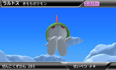 画像ギャラリー No.016のサムネイル画像 / 「ポケモン」本編とも連動するニンテンドー3DS用ソフト「ポケモンARサーチャー」「ポケモン全国図鑑Pro」が,それぞれ6月23日,7月14日に配信