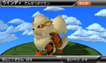 画像ギャラリー No.025のサムネイル画像 / 「ポケモン」本編とも連動するニンテンドー3DS用ソフト「ポケモンARサーチャー」「ポケモン全国図鑑Pro」が，それぞれ6月23日，7月14日に配信
