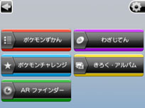 画像ギャラリー No.026のサムネイル画像 / 「ポケモン」本編とも連動するニンテンドー3DS用ソフト「ポケモンARサーチャー」「ポケモン全国図鑑Pro」が,それぞれ6月23日,7月14日に配信