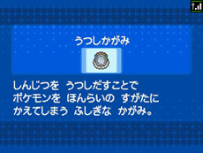 画像ギャラリー No.022のサムネイル画像 / 目指すは伝説のポケモン達の捕獲。「ポケモン」本編と連動するダウンロードソフト「ポケモンARサーチャー」の詳細が明らかに