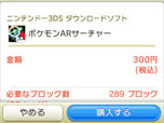 画像ギャラリー No.031のサムネイル画像 / 目指すは伝説のポケモン達の捕獲。「ポケモン」本編と連動するダウンロードソフト「ポケモンARサーチャー」の詳細が明らかに