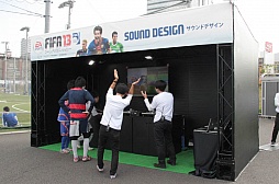 画像ギャラリー No.010のサムネイル画像 / エレクトロニック・アーツ,「FIFA 13」のリリースを記念した「FIFA13 体感パーク」を開催