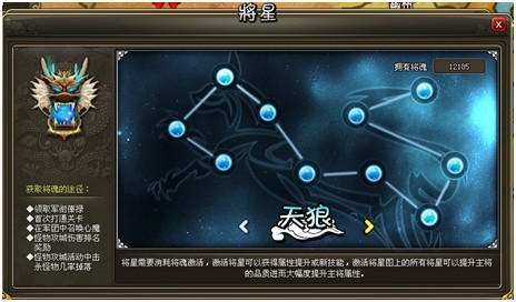 画像ギャラリー No.001のサムネイル画像 / 「三国志絵巻〜Dragon Soul〜」ソウルスターシステムや関所破りなどを公開