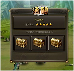 画像ギャラリー No.008のサムネイル画像 / 「三国志絵巻〜Dragon Soul〜」ソウルスターシステムや関所破りなどを公開