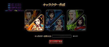 画像ギャラリー No.003のサムネイル画像 / 崑崙日本の「三国志絵巻〜Dragon Soul〜」，クローズドβテストのテスター募集を本日スタート。募集方式は先着順＆4Gamer読者枠は1500名分を用意