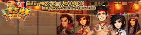 画像ギャラリー No.002のサムネイル画像 / 「三国志絵巻〜Dragon Soul〜」のオープンβテストがスタート。ゲーム内アイテムがもらえるOBT実施記念イベントが多数開催中