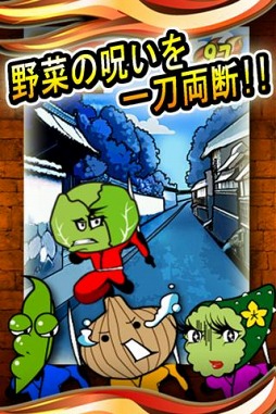 ジェスチャー侍