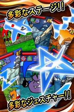 ジェスチャー侍