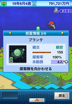 アストロ探検隊