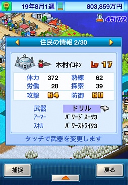 アストロ探検隊