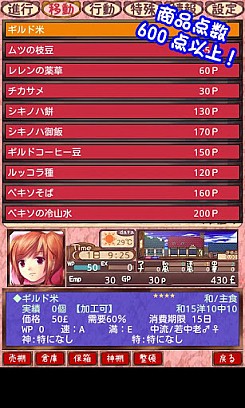 画像ギャラリー No.010のサムネイル画像 / 【6月29日セール情報】カイロソフトの代表作「ゲーム発展国＋＋」を230円で楽しもう。Android向けアプリの値下げ情報