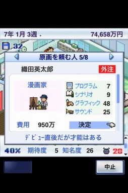 ゲーム発展国＋＋