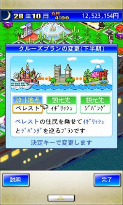 クルーズ大紀行