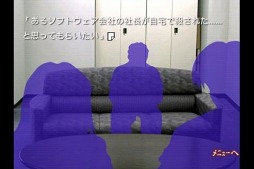 かまいたちの夜 探偵編 