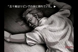 かまいたちの夜 探偵編 