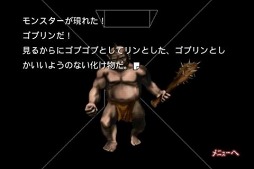 かまいたちの夜 迷宮編
