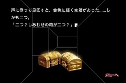 かまいたちの夜 迷宮編