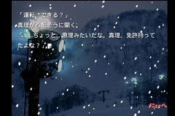 かまいたちの夜 迷路編
