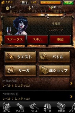カイブツクロニクル