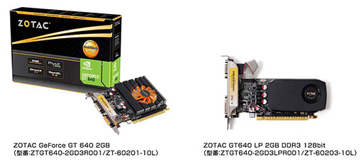 画像ギャラリー No.001のサムネイル画像 / ZOTAC製GT 640カード2モデル。Low Profile対応版とDVI端子×2の通常版