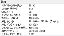 画像ギャラリー No.012のサムネイル画像 / 「GeForce GT 640」レビュー。「GK107」コアを搭載したデスクトップPC向けGPUの存在意義を探る