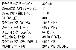 画像ギャラリー No.022のサムネイル画像 / 新コア「GK208」ってなんだ？ 突如登場した新型「GeForce GT 640＆630」をテスト 