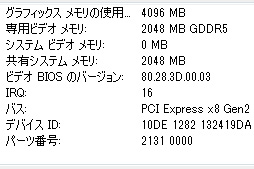 画像ギャラリー No.023のサムネイル画像 / 新コア「GK208」ってなんだ？ 突如登場した新型「GeForce GT 640＆630」をテスト 