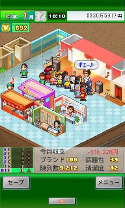 アパレル洋品店