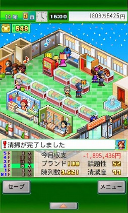 アパレル洋品店