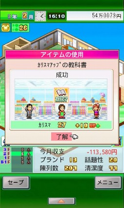 アパレル洋品店