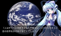 planetarian〜ちいさなほしのゆめ〜
