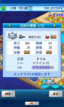 アストロ探検隊